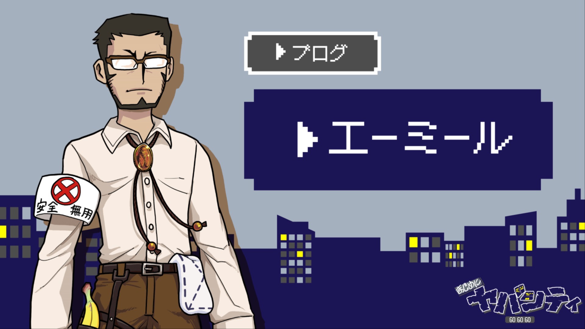 まじめにヤバシティ まじヤバ ゾム ゾム(まじめにヤバシティ) (ぞむ)とは【ピクシブ百科事典】