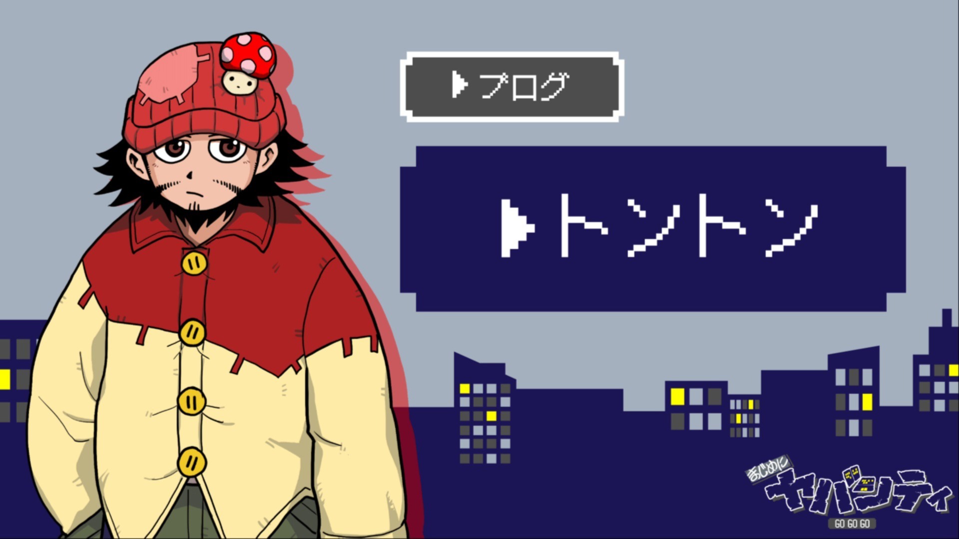 555（ショッピ）