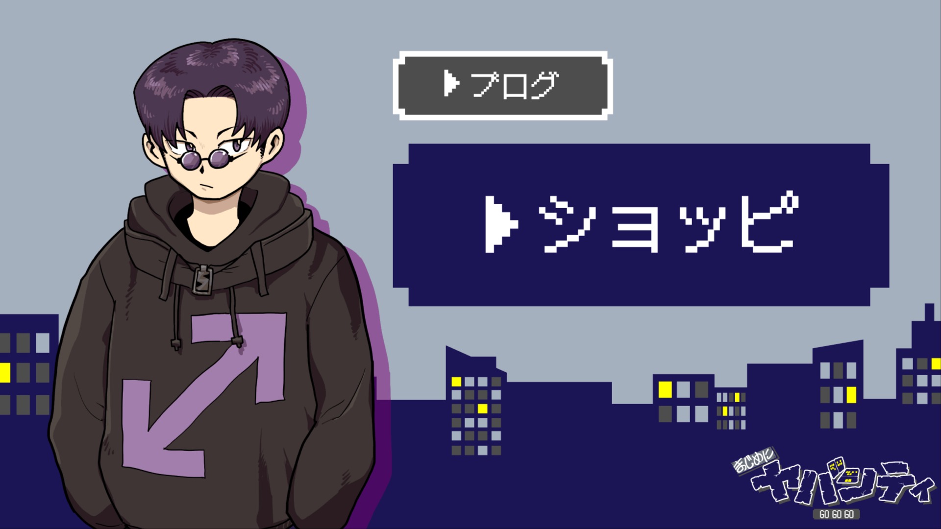 思い出したように話するやつ