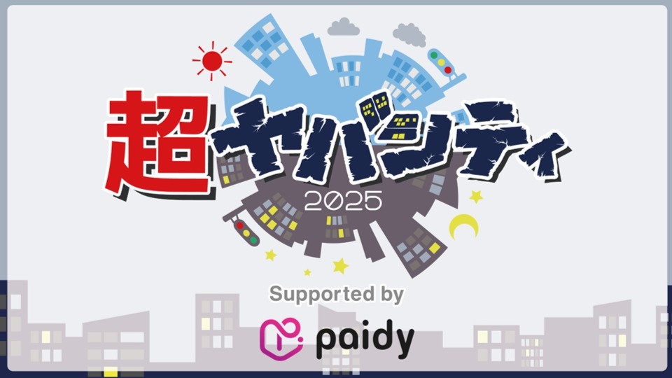 お知らせ】超会議2025「超ヤバシティ 2025」告知第2弾！