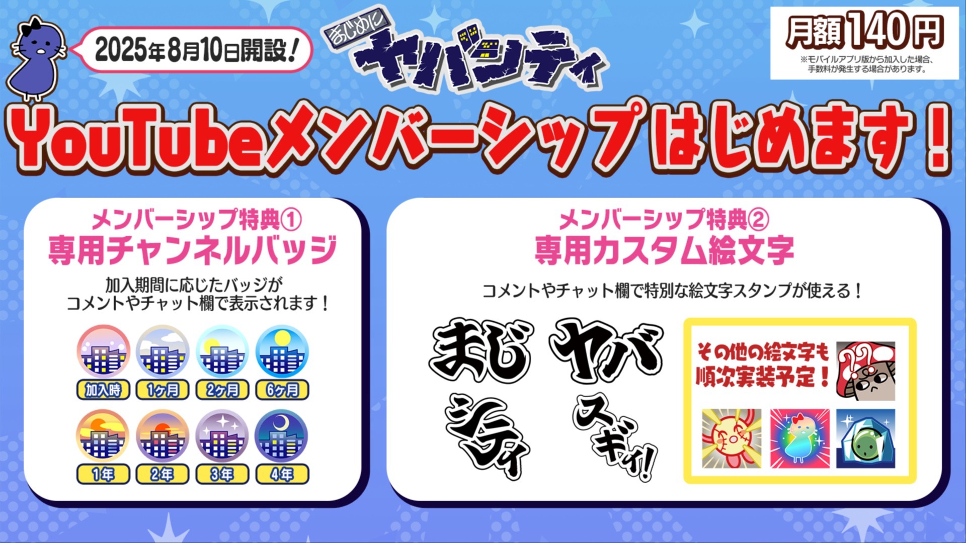 まじめにヤバシティ　バッジ　まじヤバ まじめにヤバシティ 缶バ