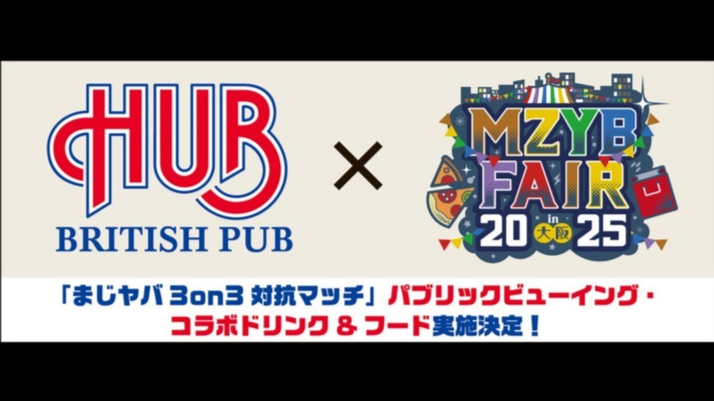 m*j様 まじめにヤバシティ　MZYB FAIR 2025 MZYB FAIR 2025 in 池袋